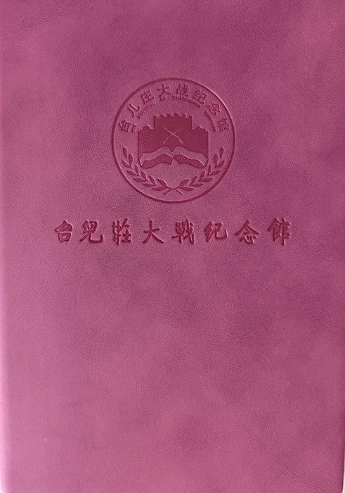 台儿庄大战纪念馆笔记本