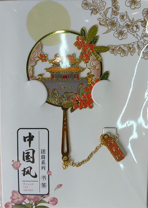 台儿庄书签