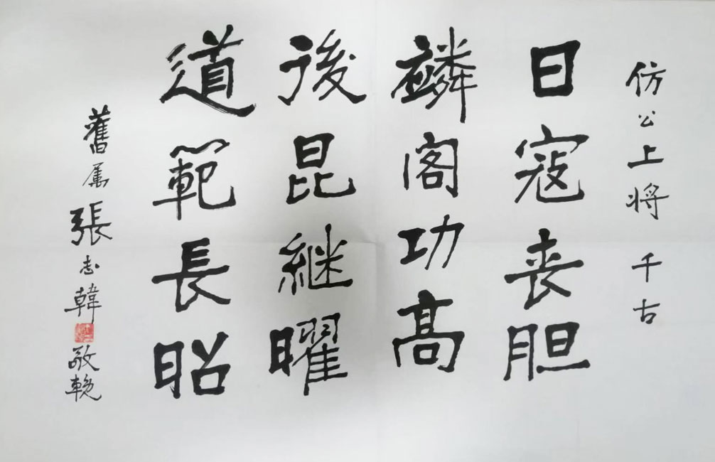 پ־鷨
