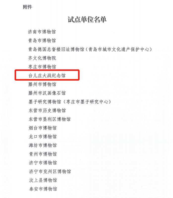 ̨��ׯ��ս�������ѡȫʡ������Ļ������Ʒ����������伤���Ե㵥λ